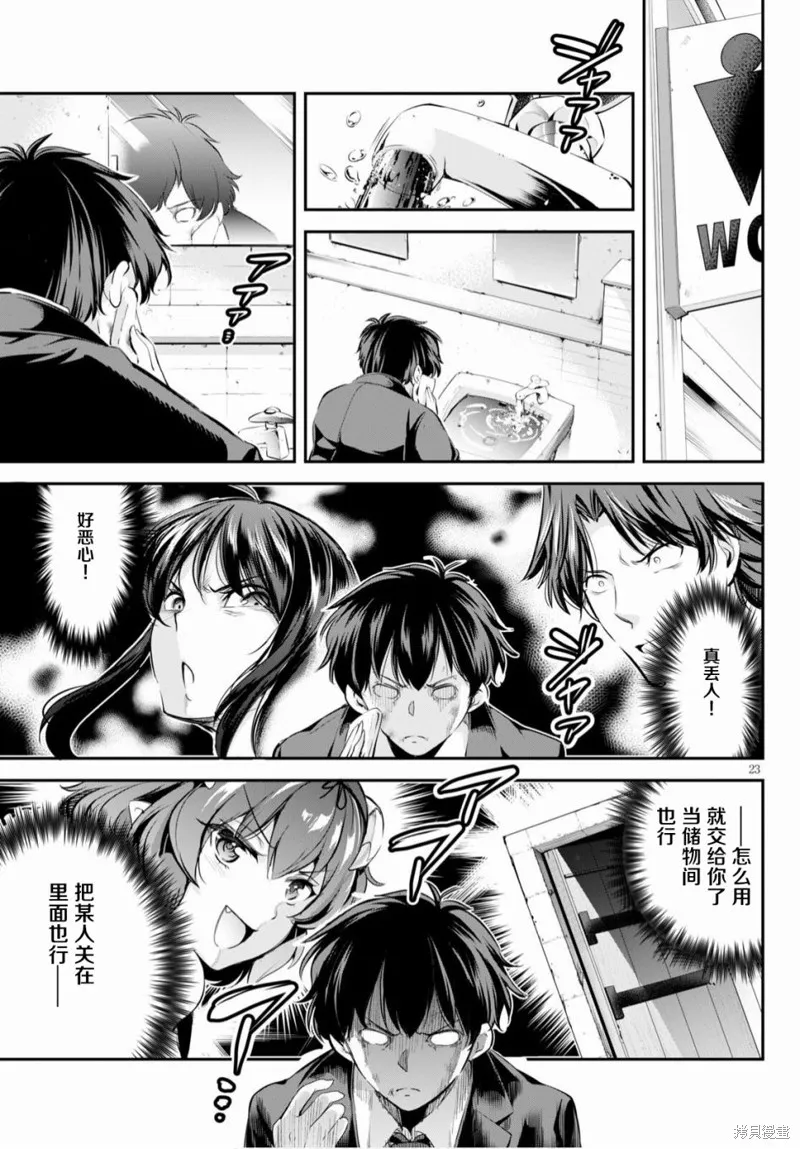 第01话 第26页
