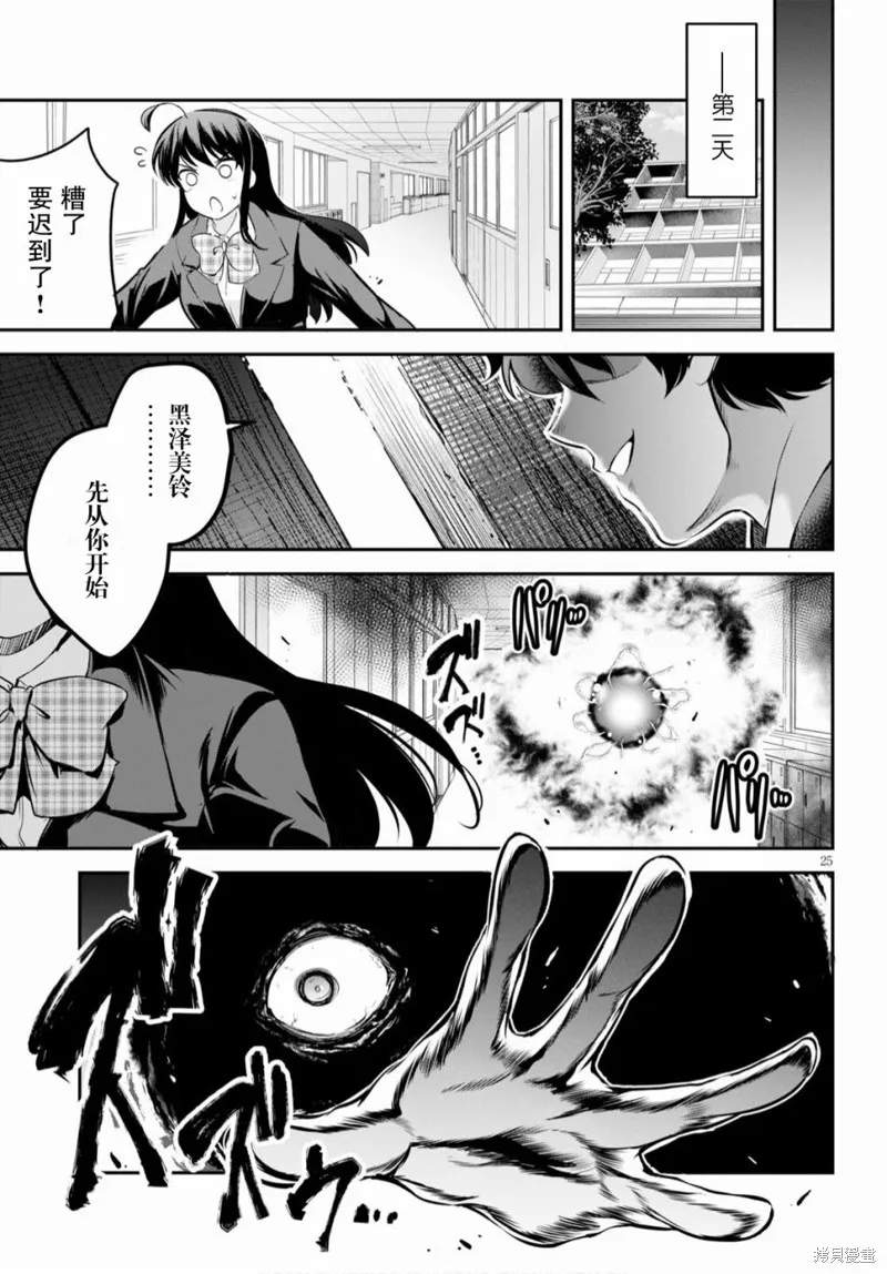 第01话 第28页
