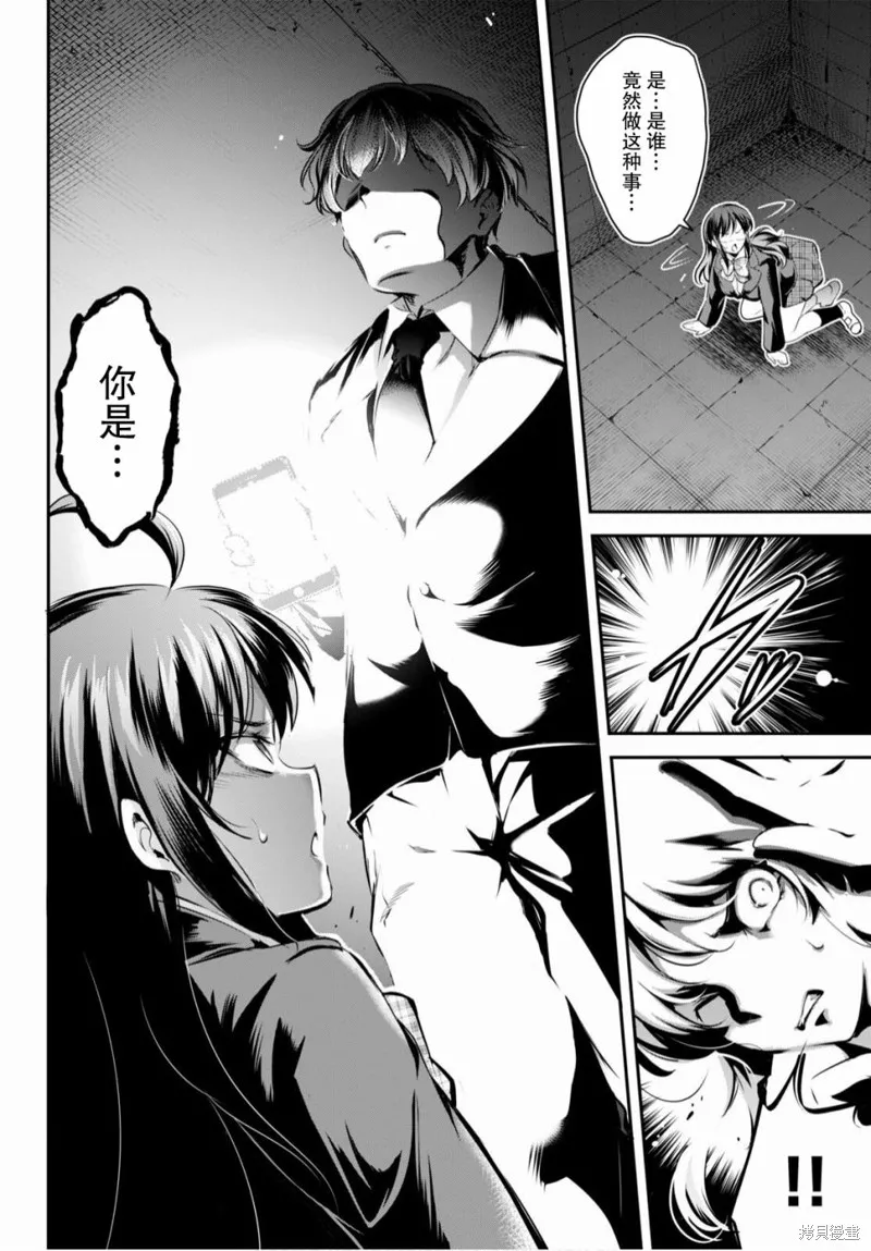 第01话 第31页