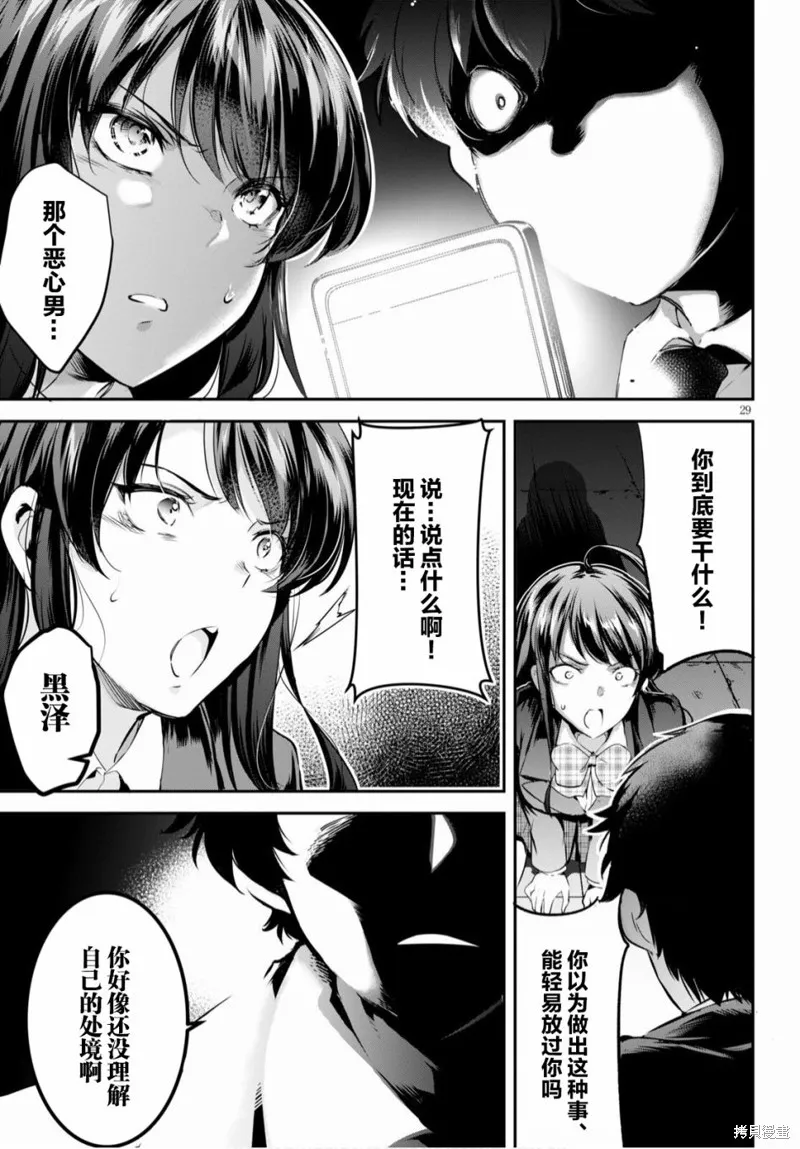 第01话 第32页
