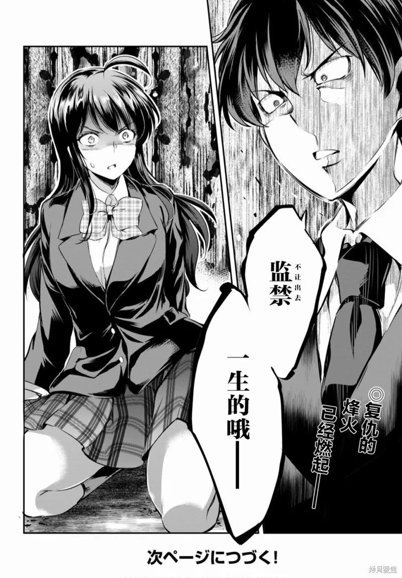 第01话 第33页