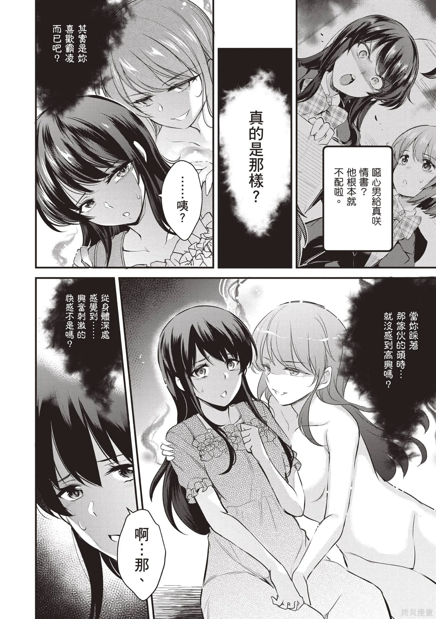 第02卷 第7页