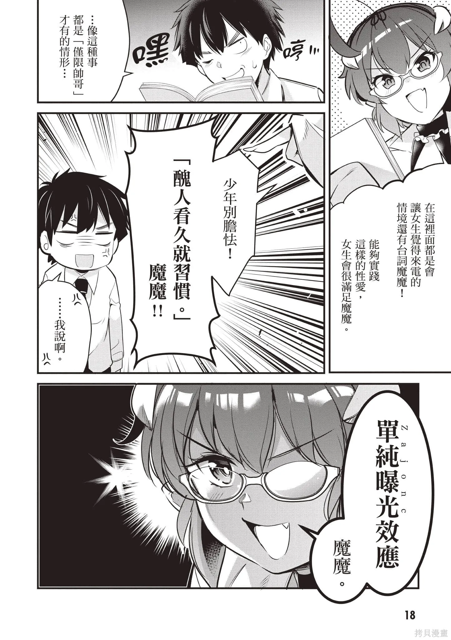 第02卷 第19页