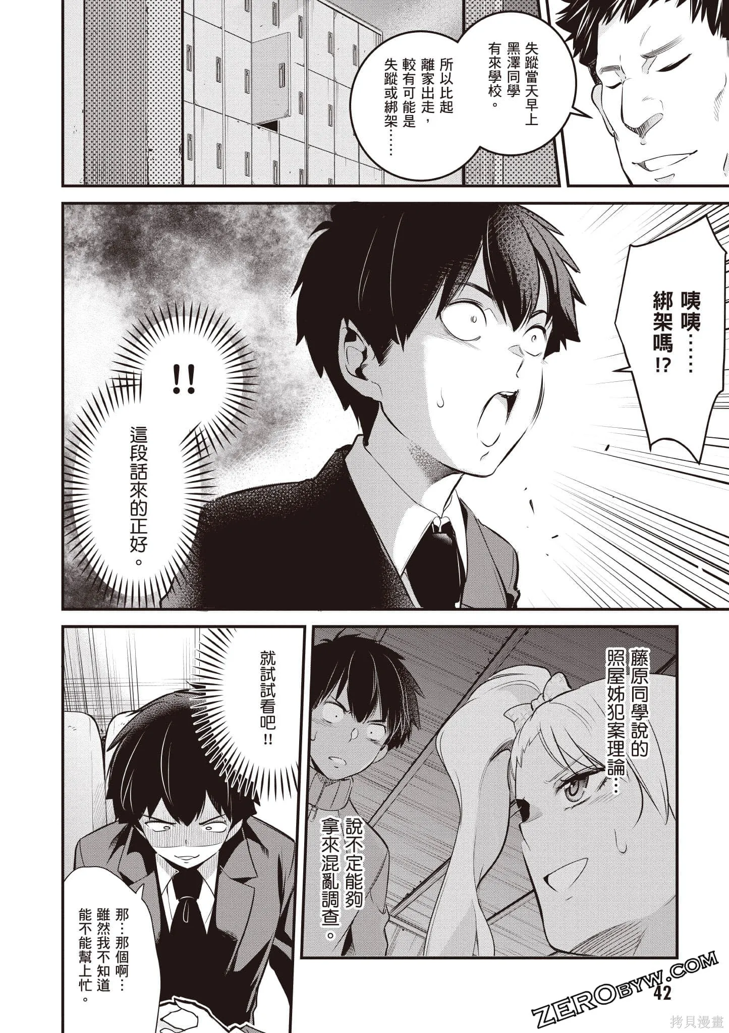 第02卷 第43页