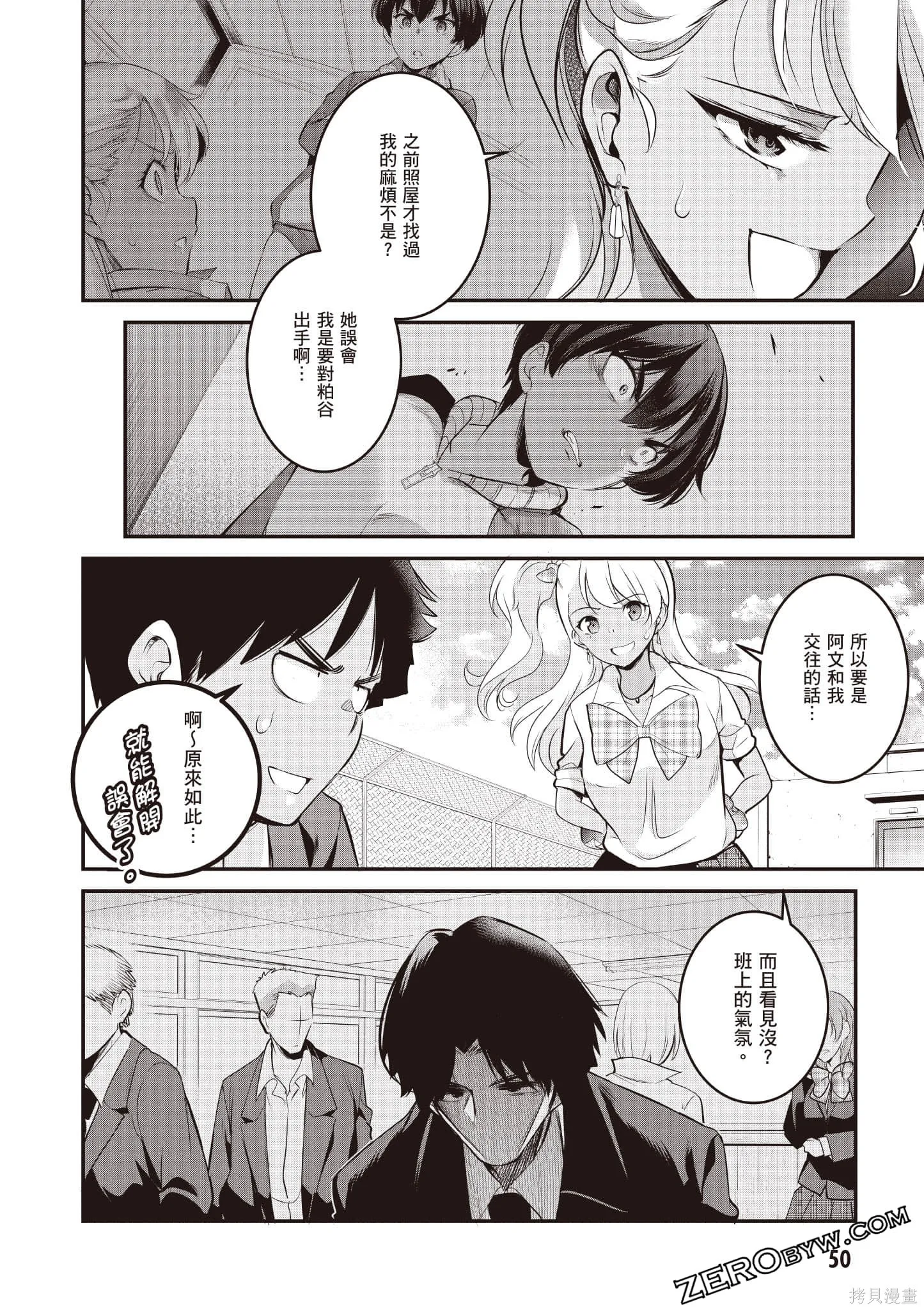 第02卷 第51页