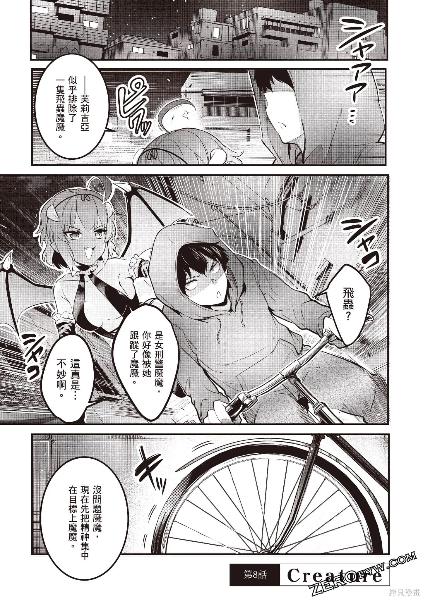 第02卷 第66页