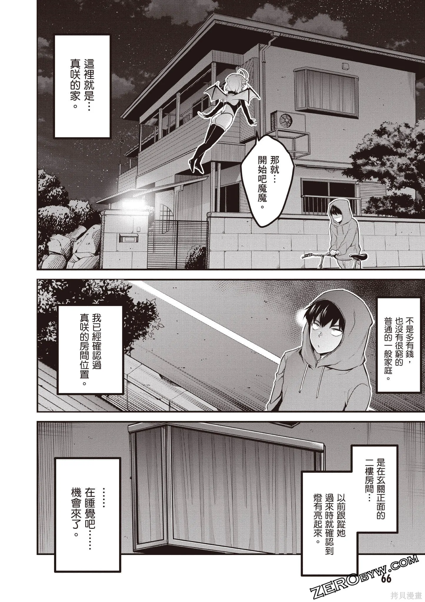 第02卷 第67页