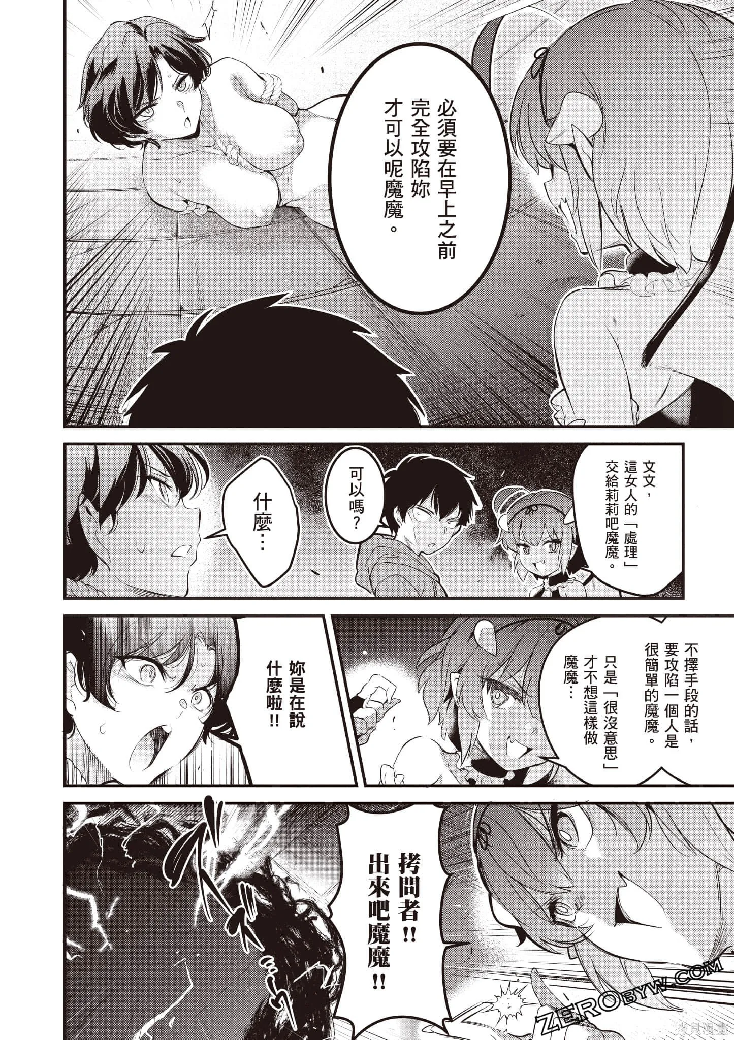 第02卷 第77页