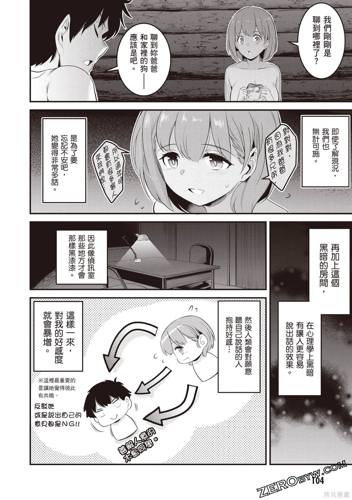 第02卷 第105页