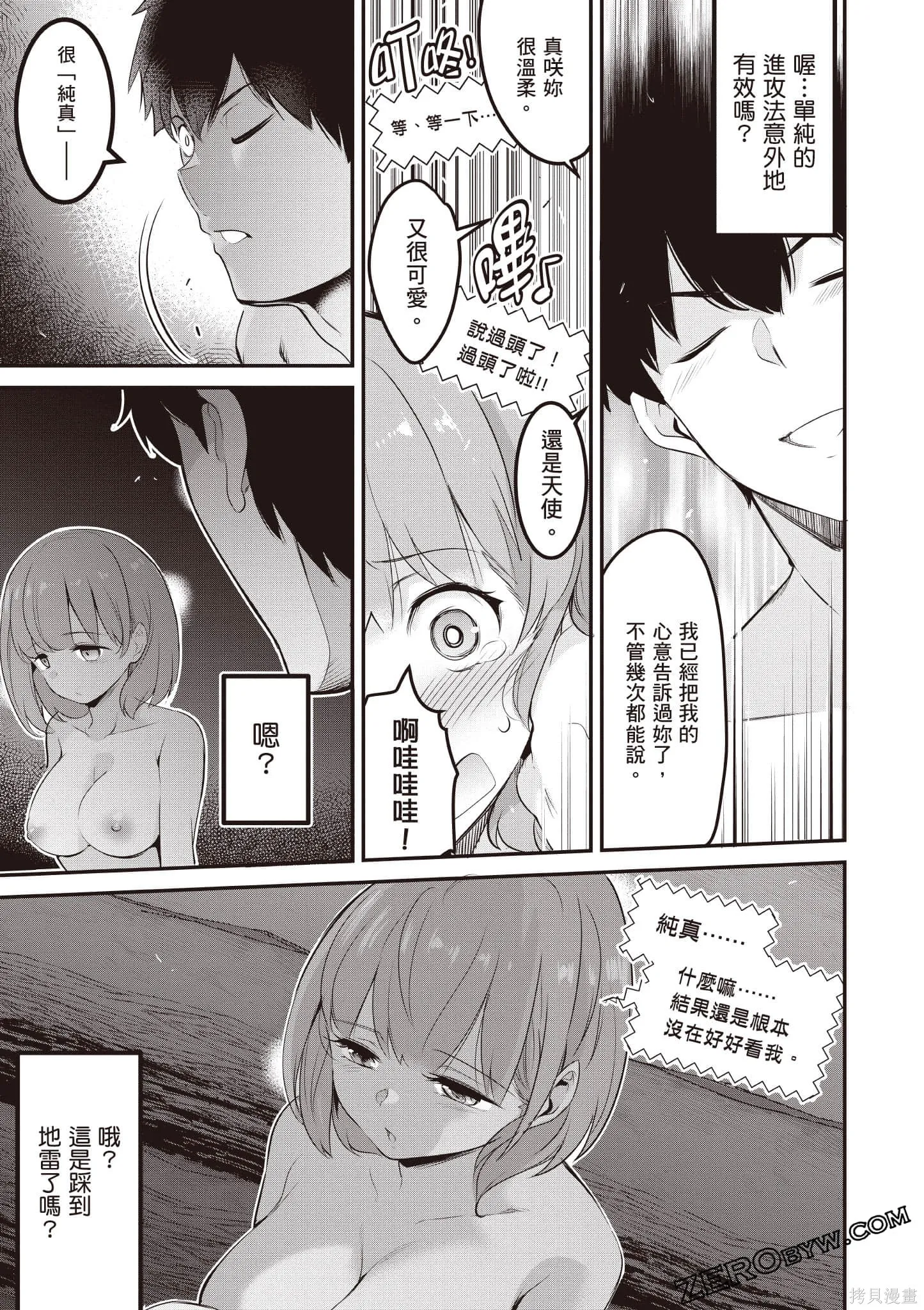 第02卷 第112页
