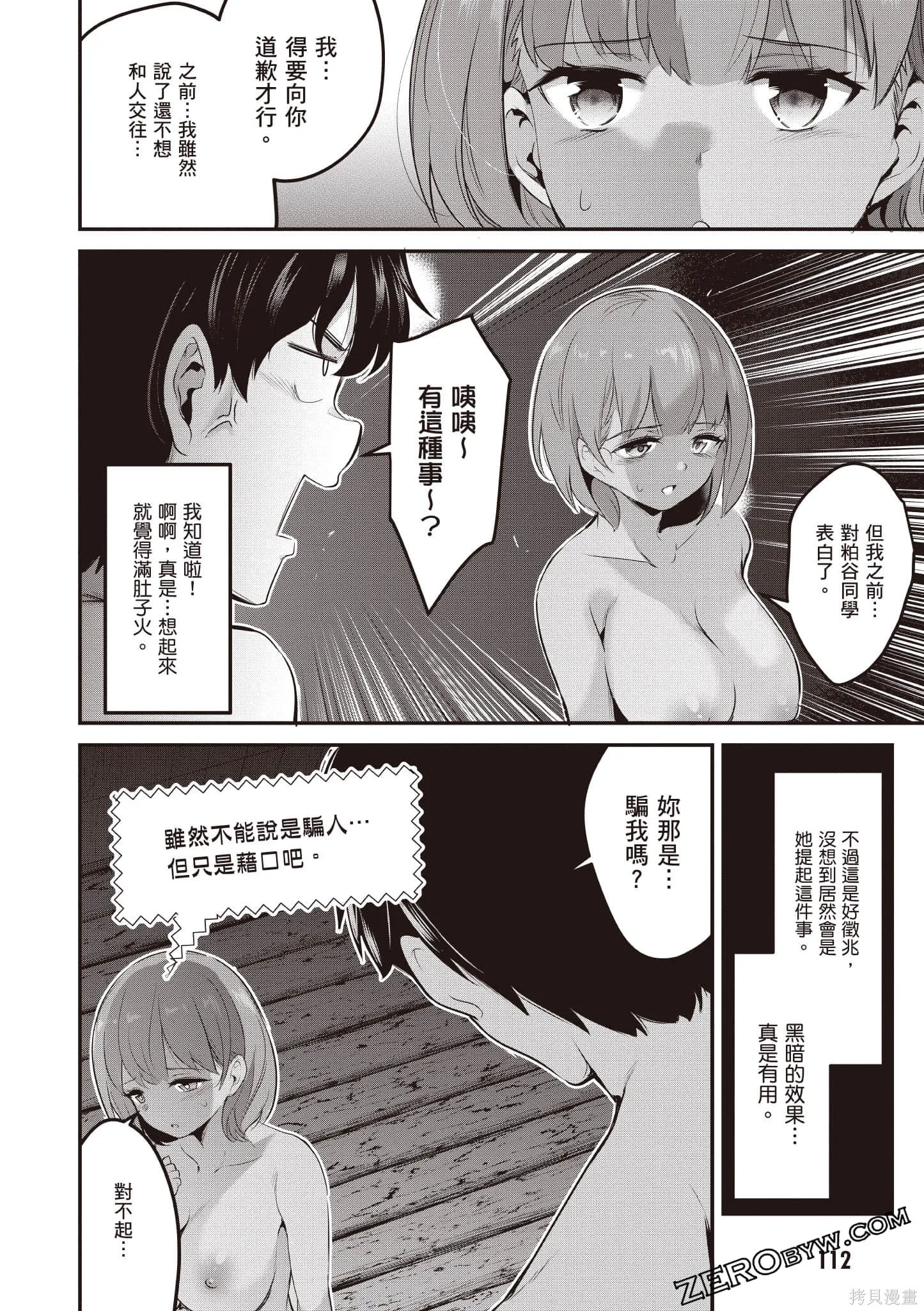 第02卷 第113页