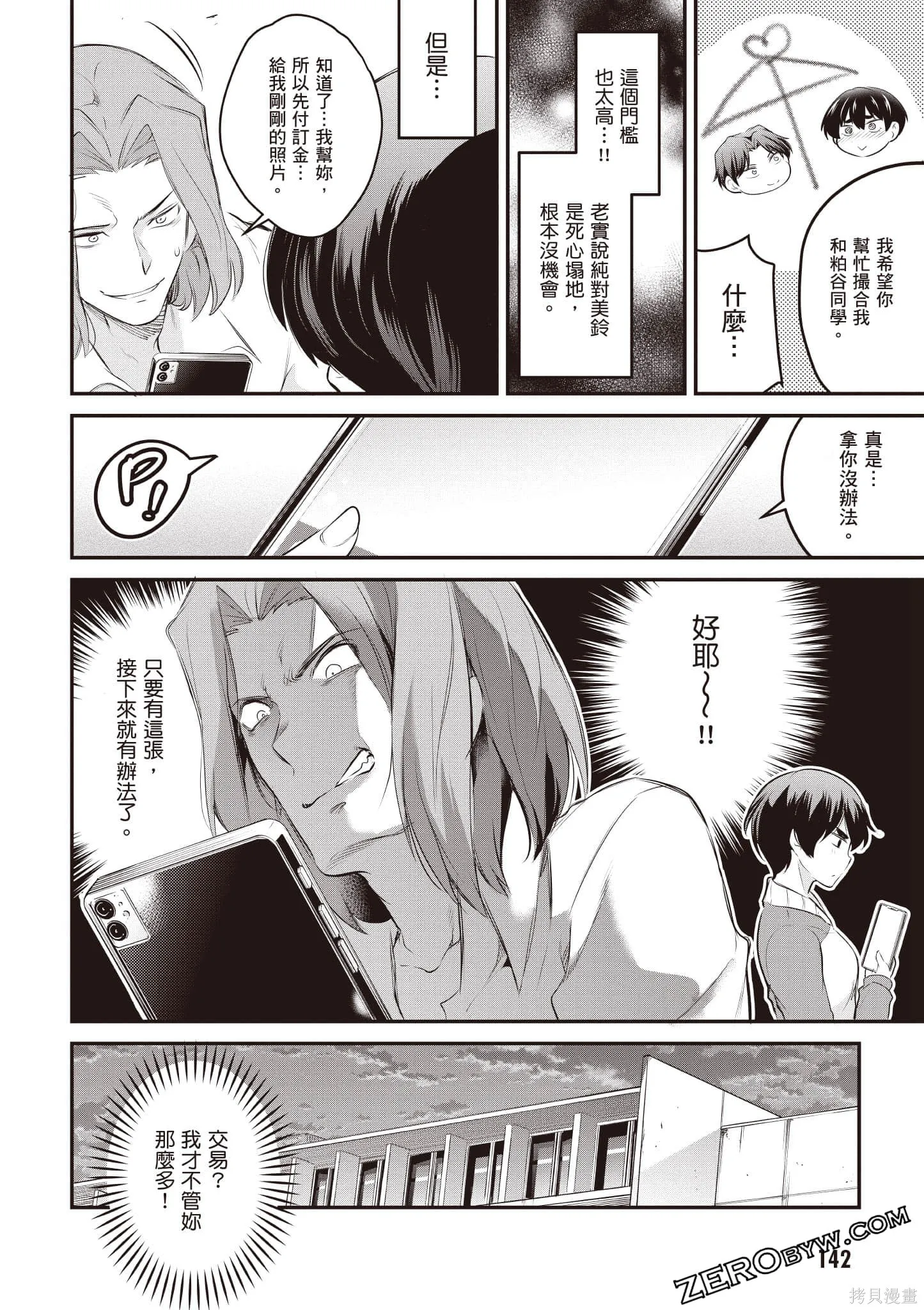 第02卷 第143页