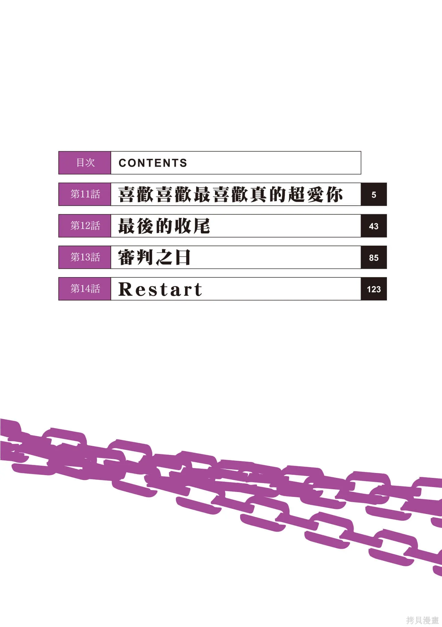 第03卷 第3页