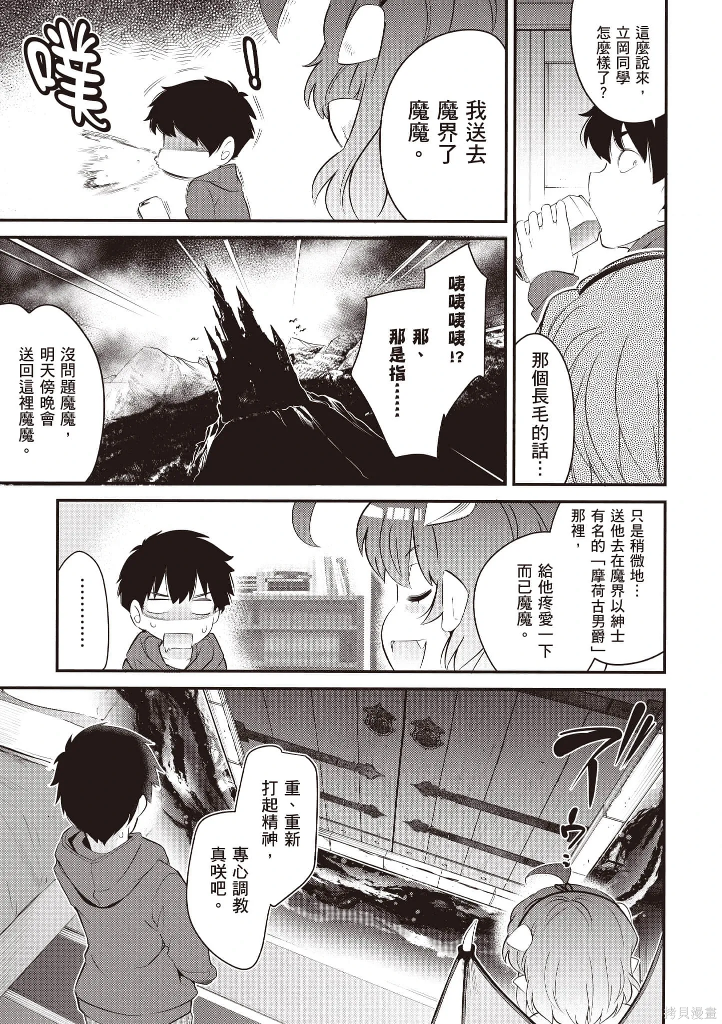 第03卷 第26页
