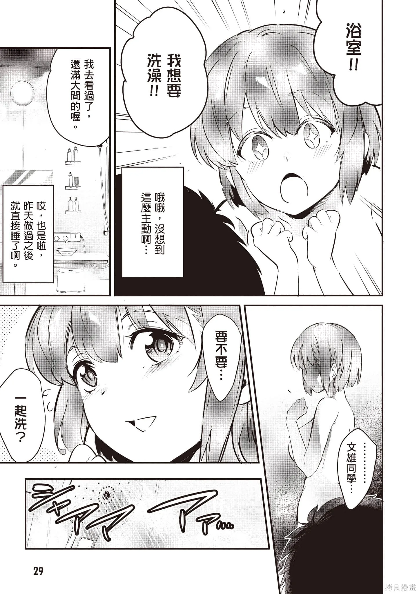 第03卷 第30页