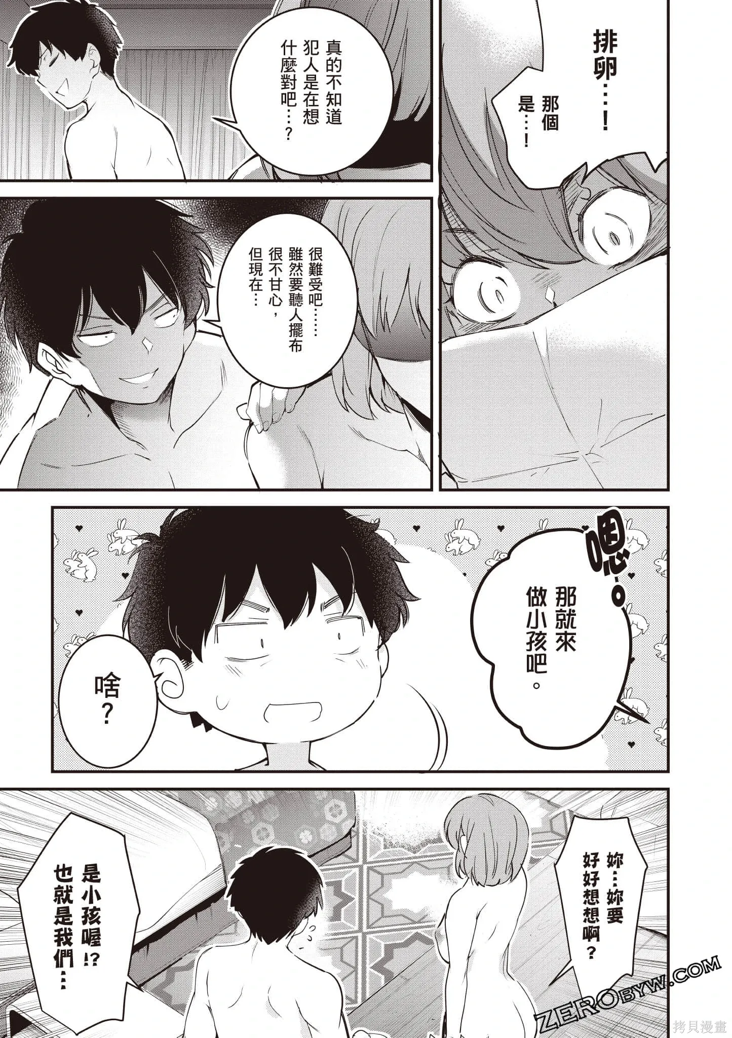 第03卷 第54页