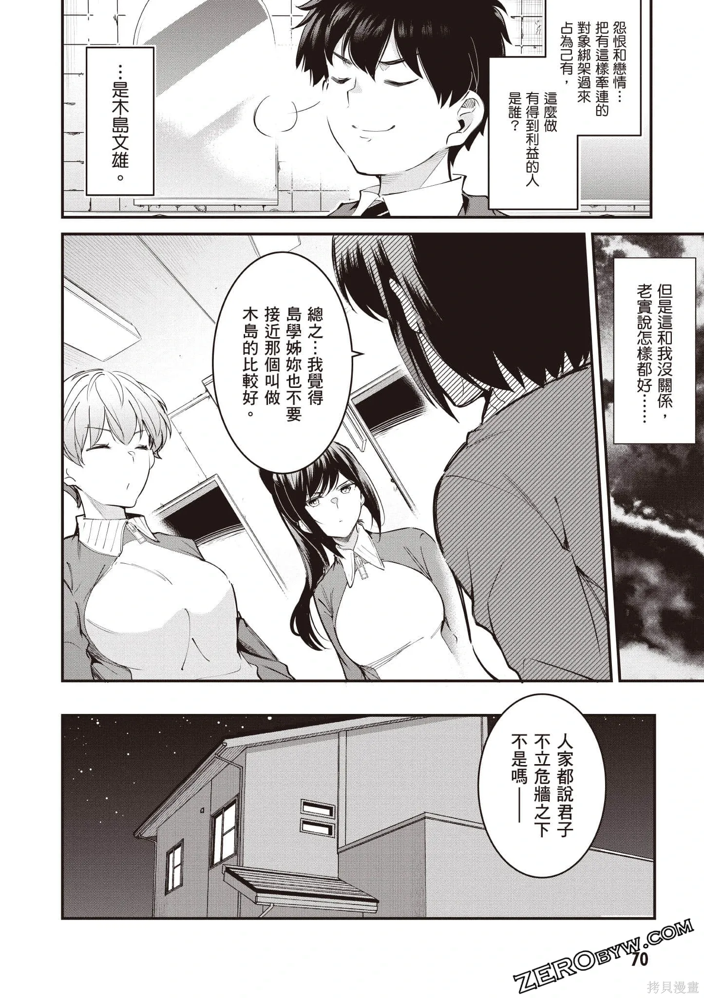 第03卷 第71页