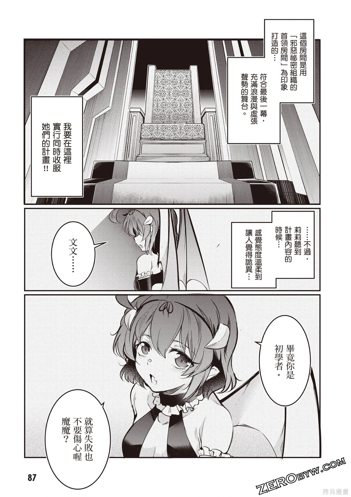 第03卷 第88页