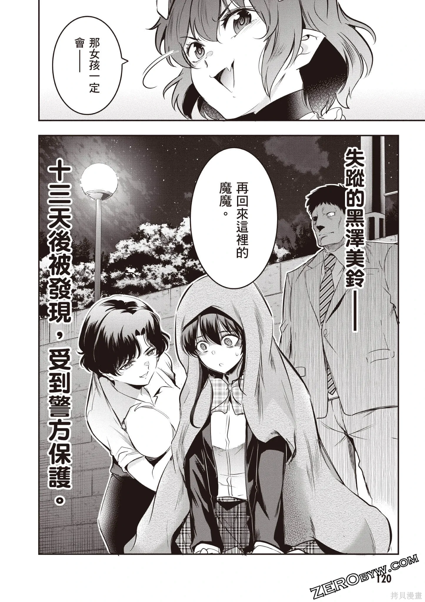 第03卷 第121页
