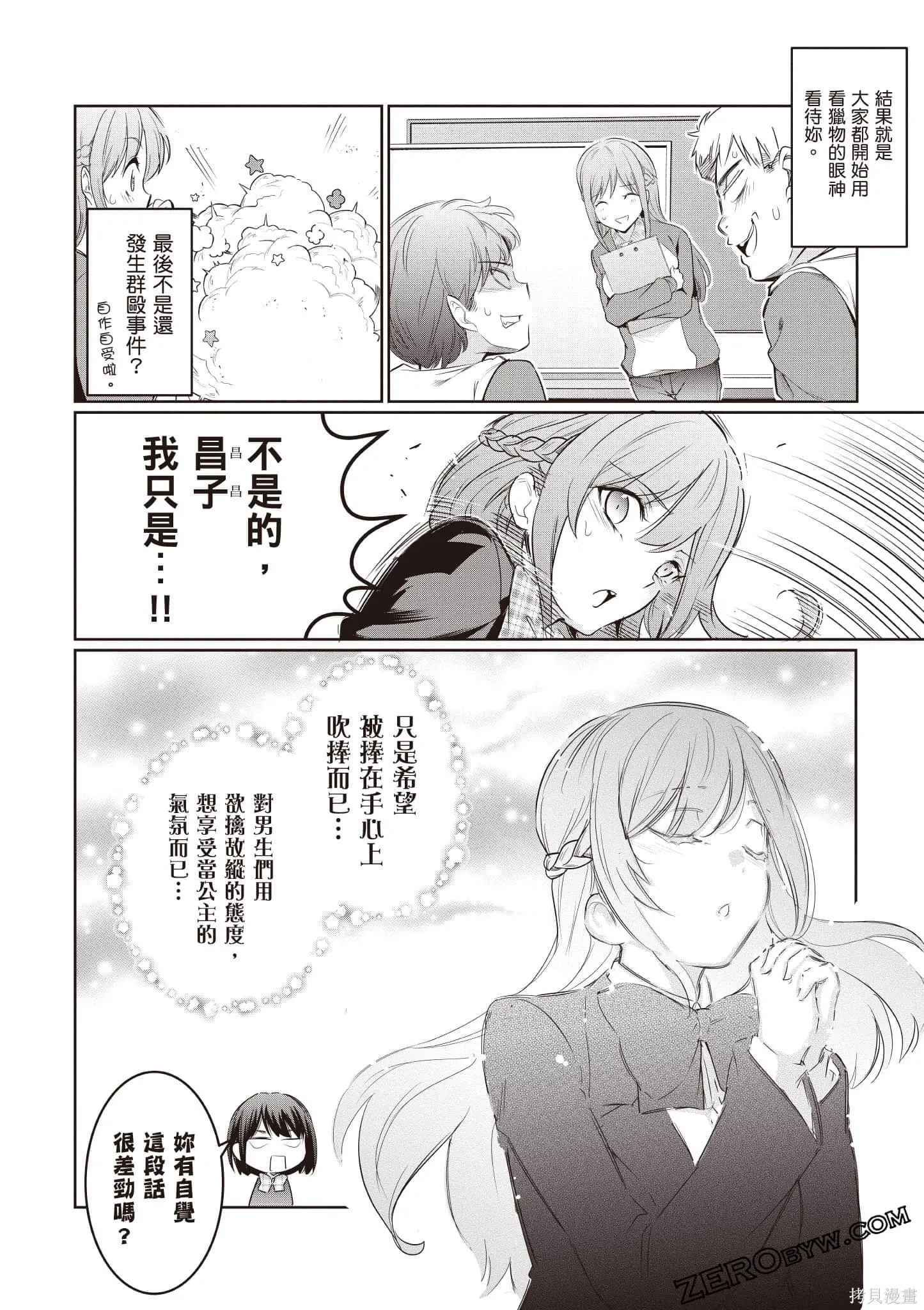 第03卷 第133页