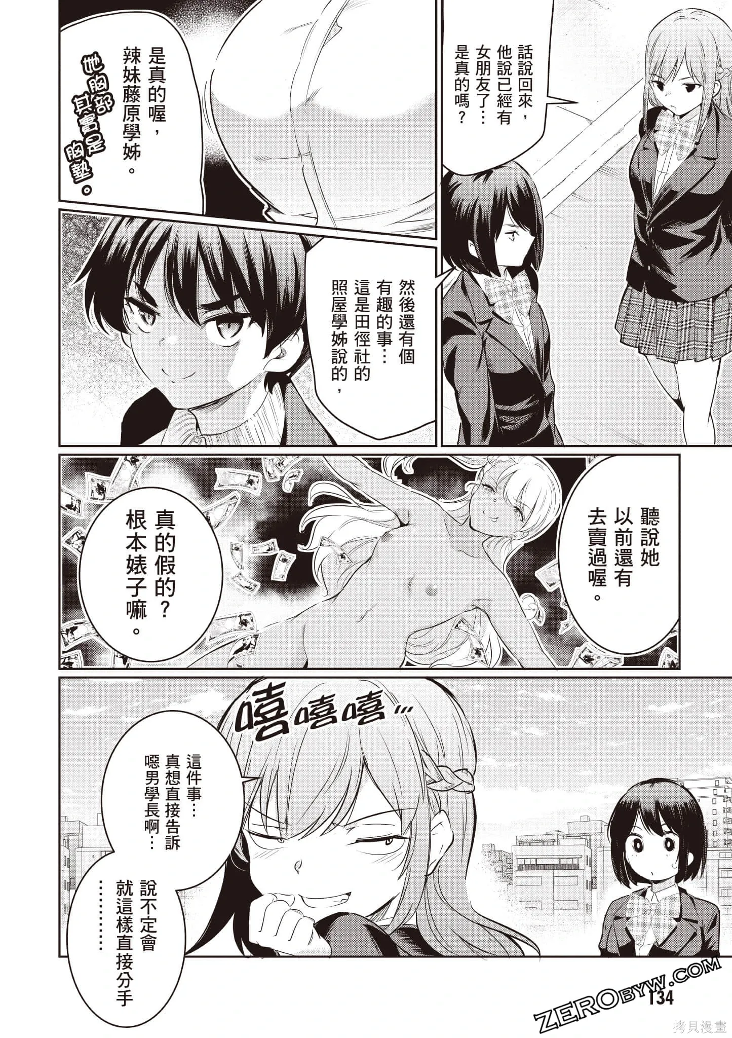 第03卷 第135页