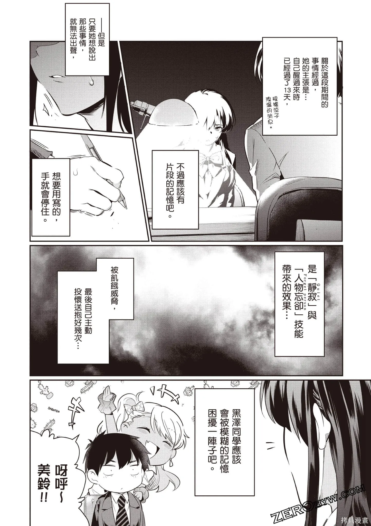 第03卷 第139页