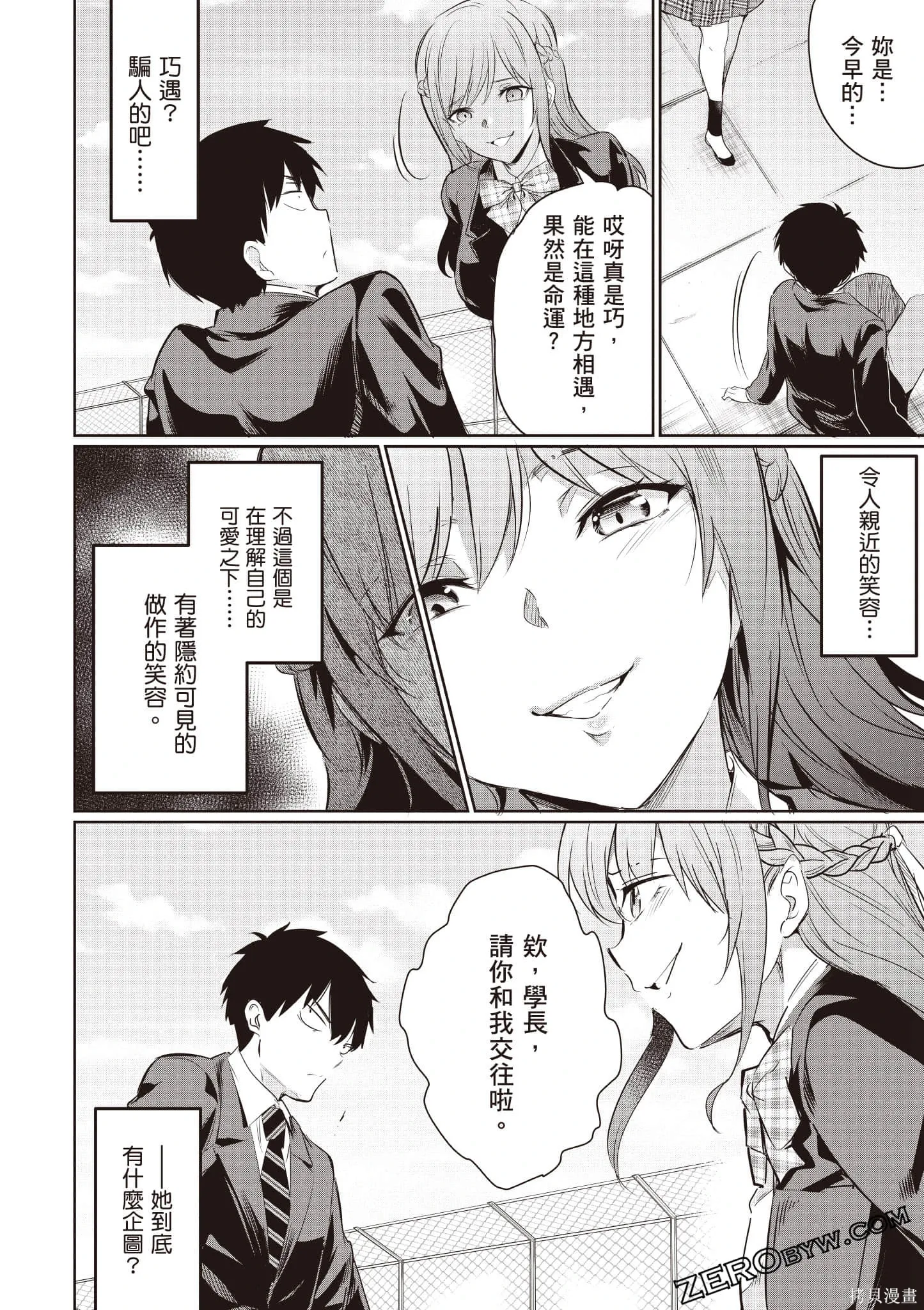 第03卷 第143页
