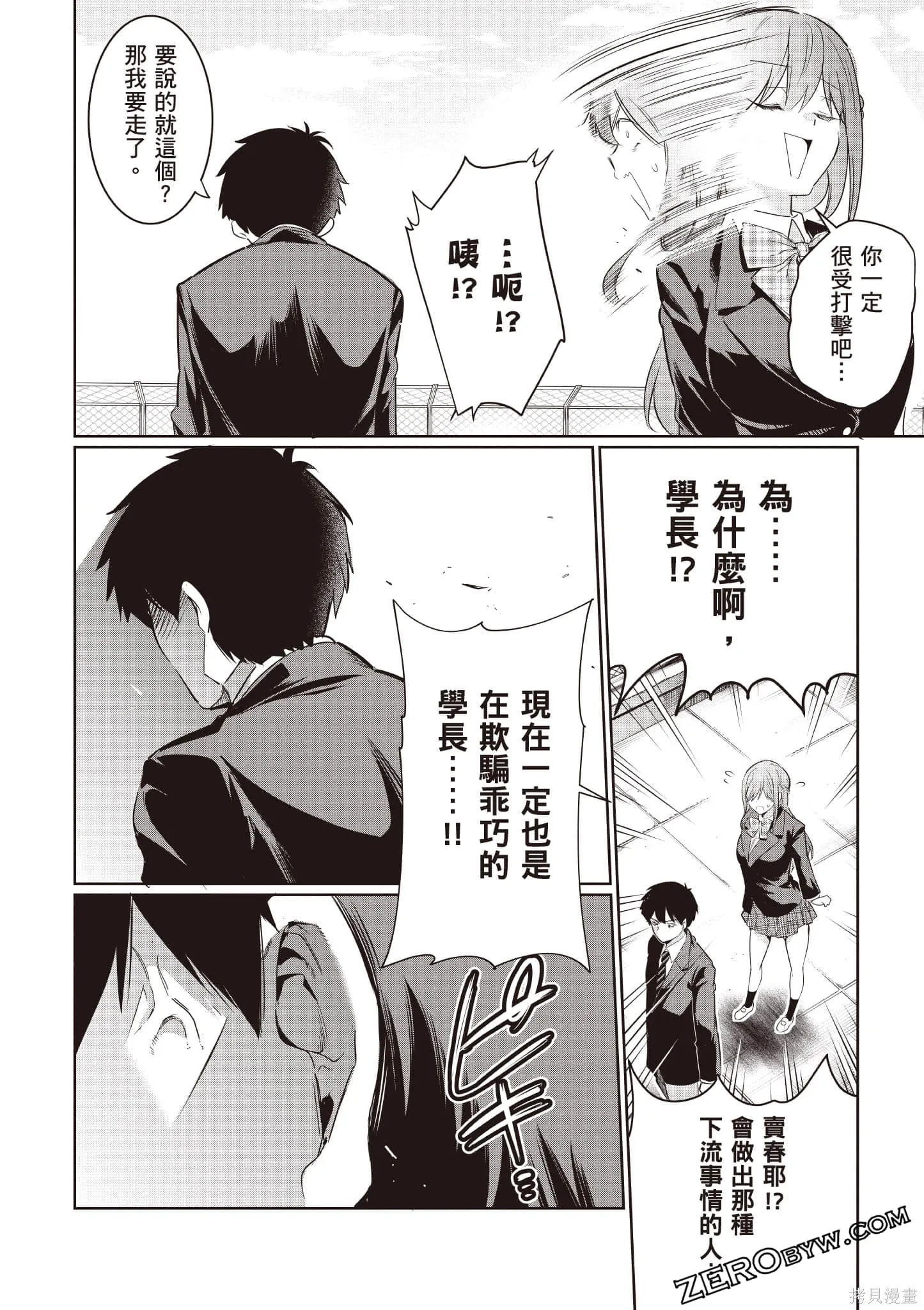 第03卷 第145页