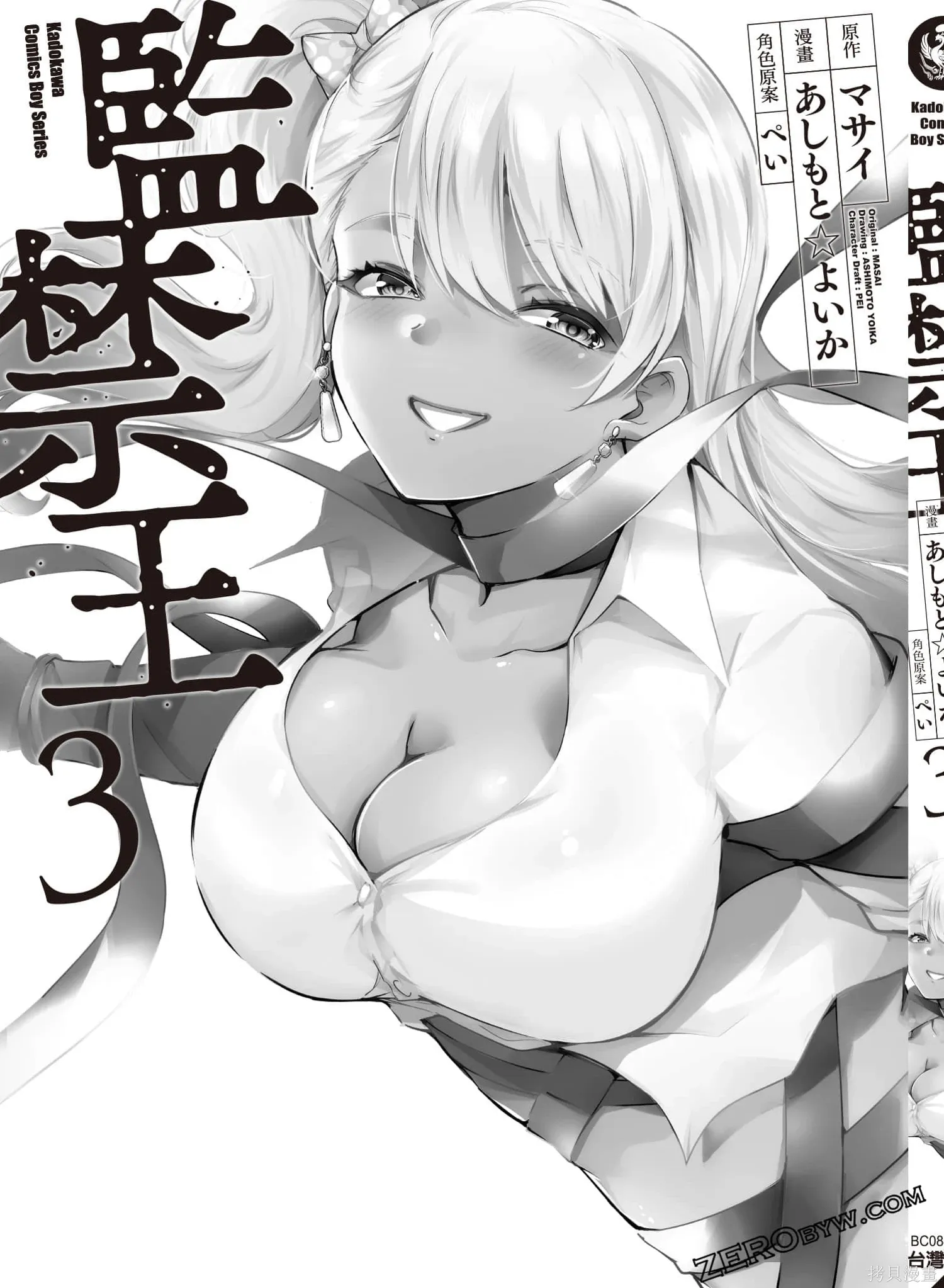 第03卷 第166页
