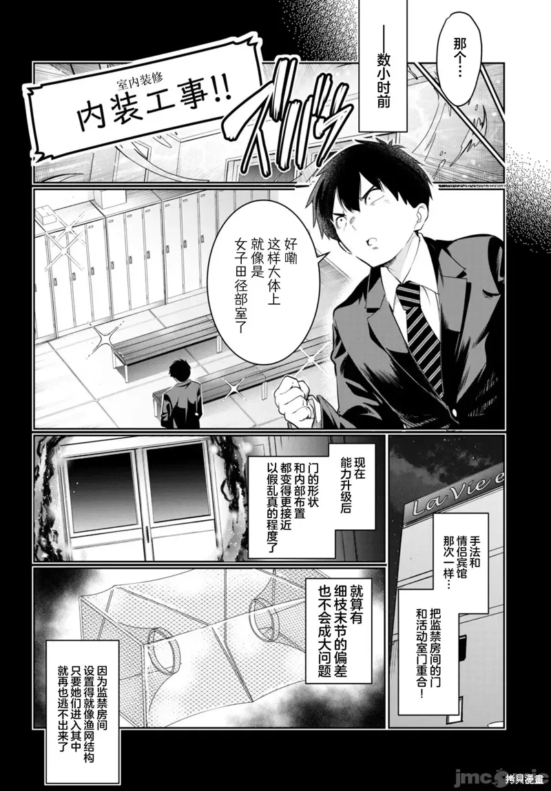 第15话 第2页