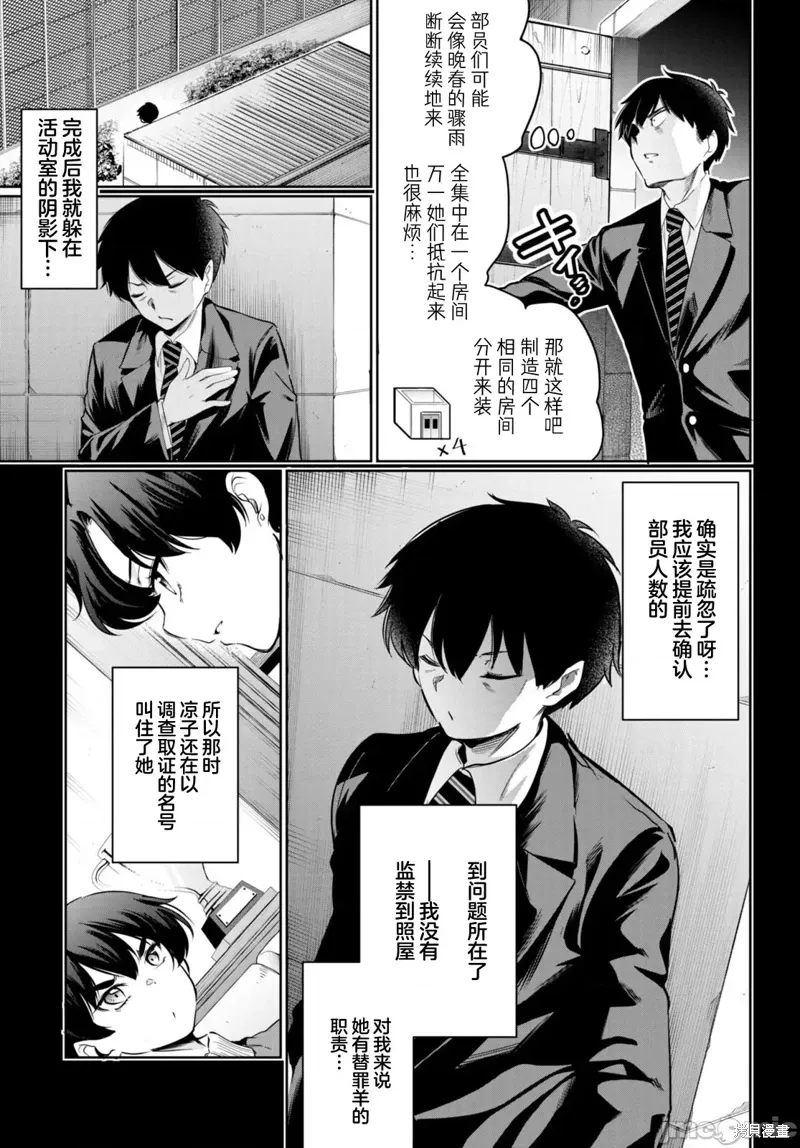 第15话 第3页