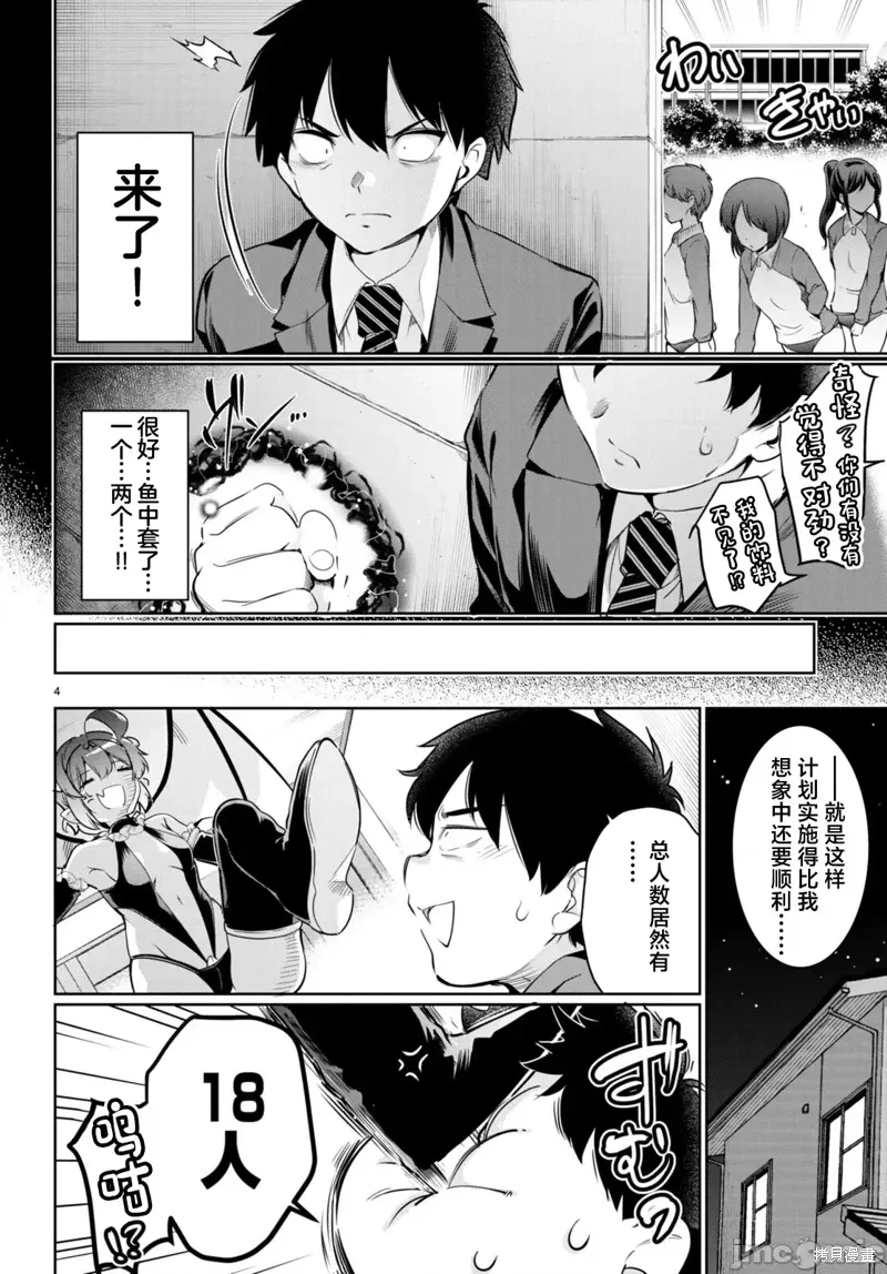 第15话 第4页