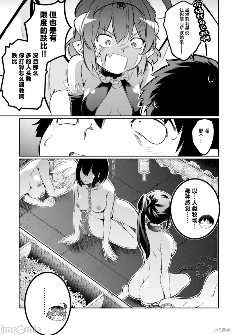 第15话 第5页