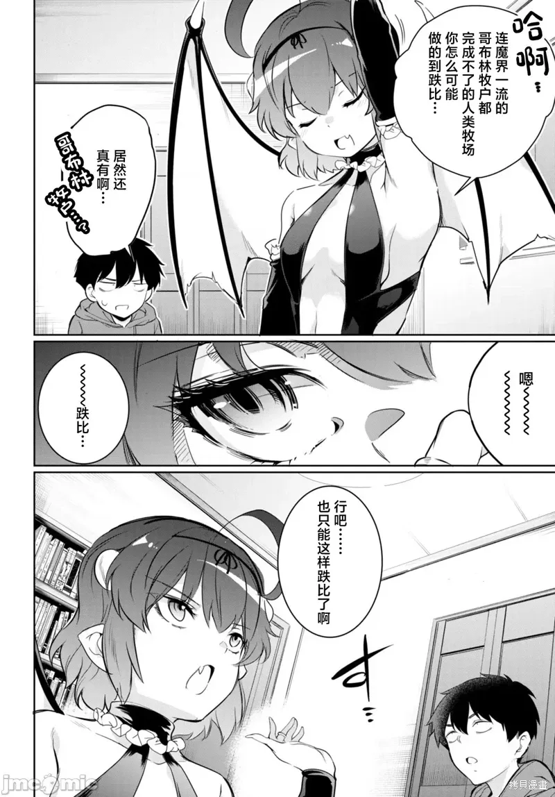 第15话 第6页