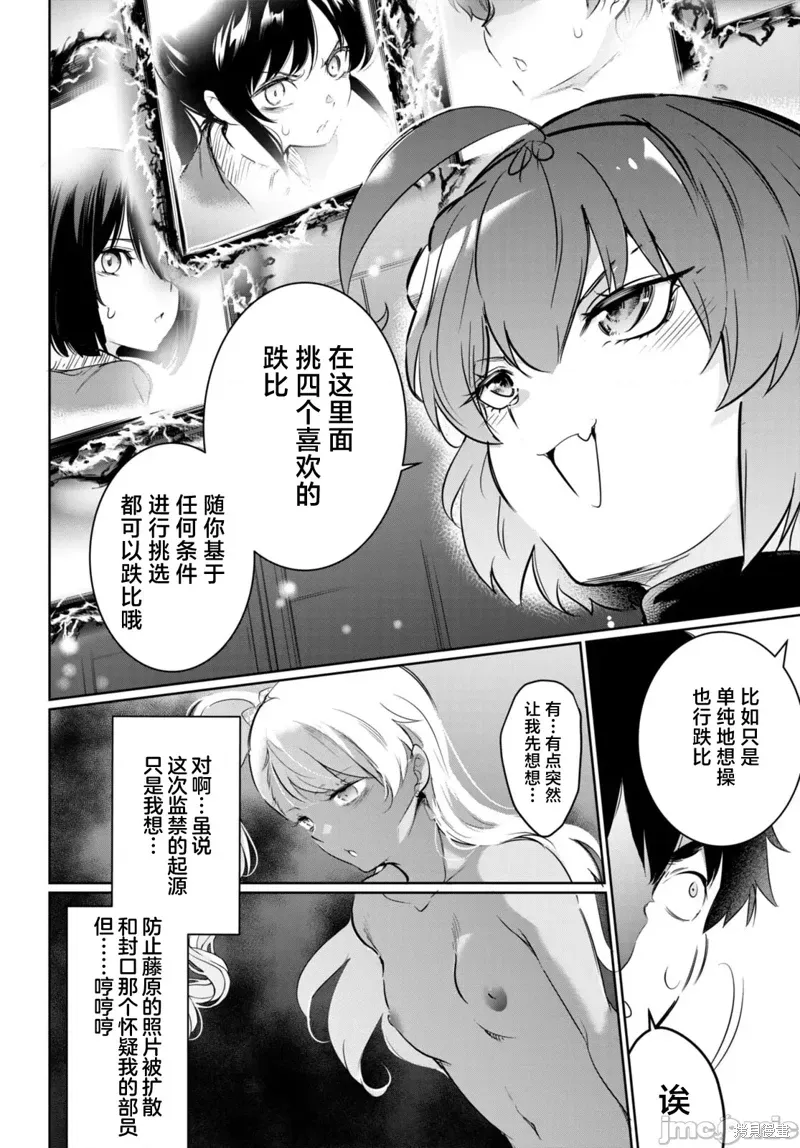 第15话 第8页