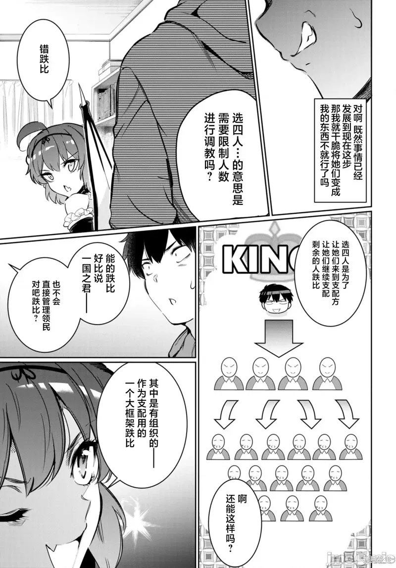 第15话 第9页