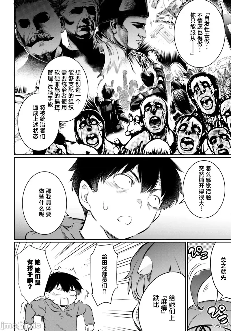 第15话 第10页