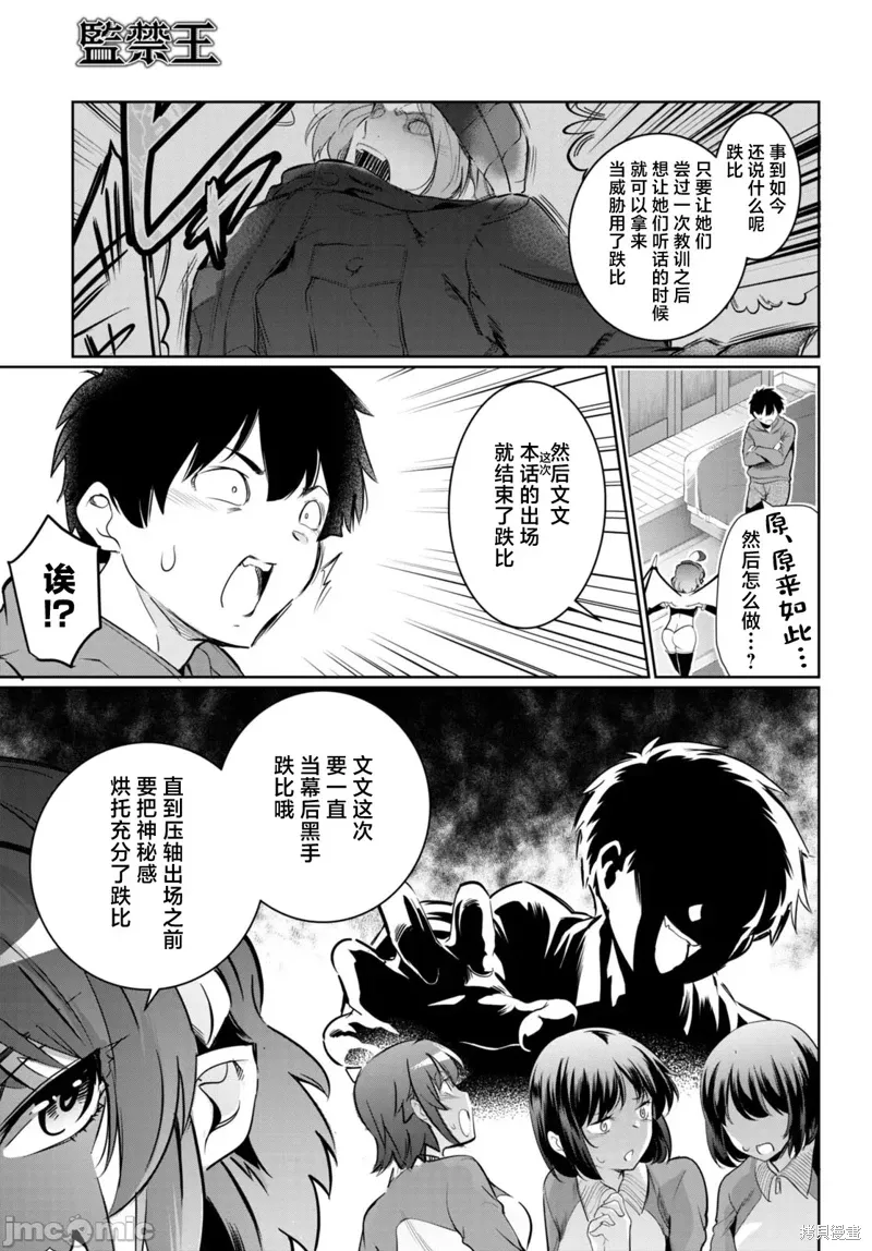第15话 第11页