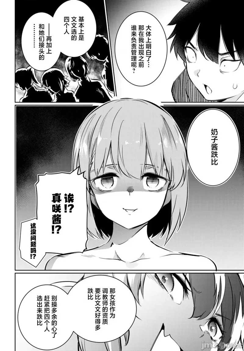 第15话 第12页