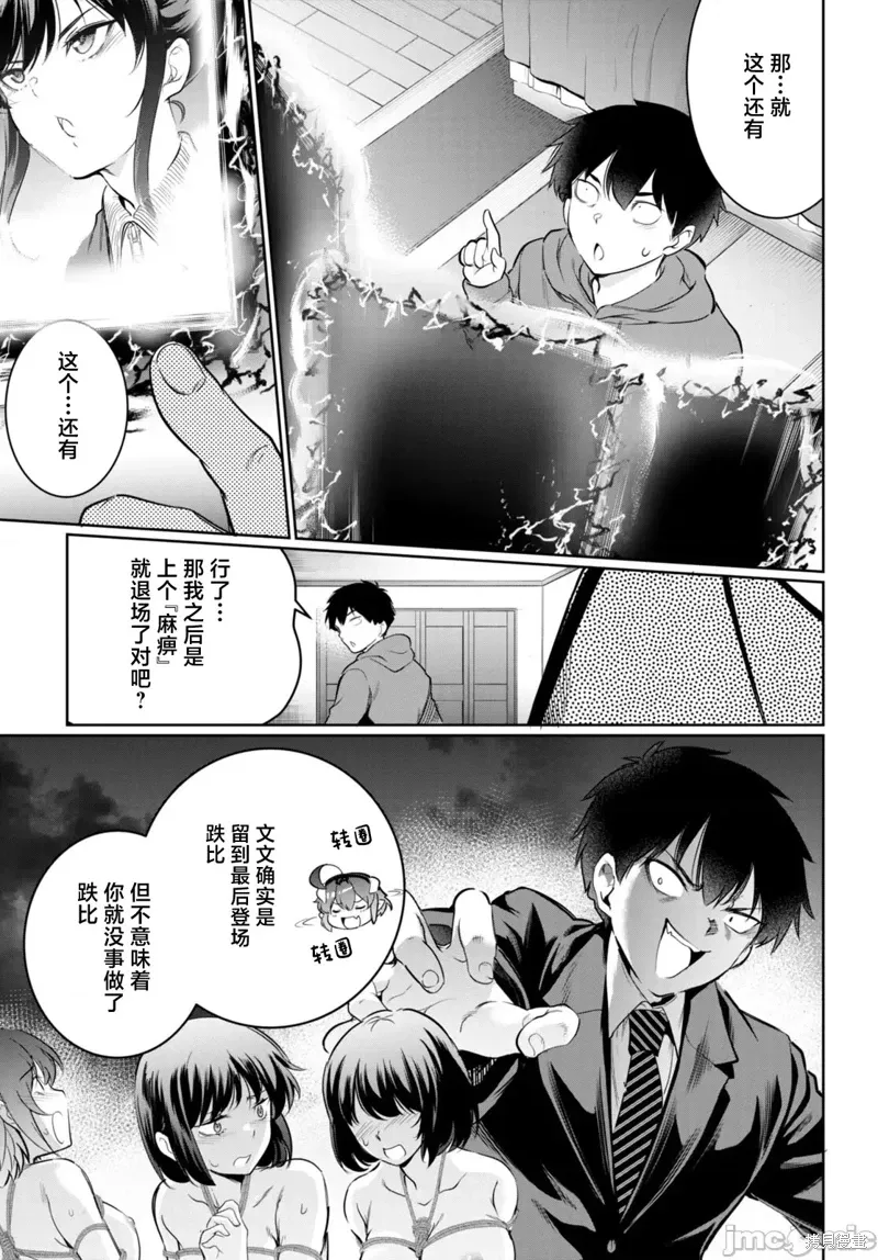 第15话 第13页