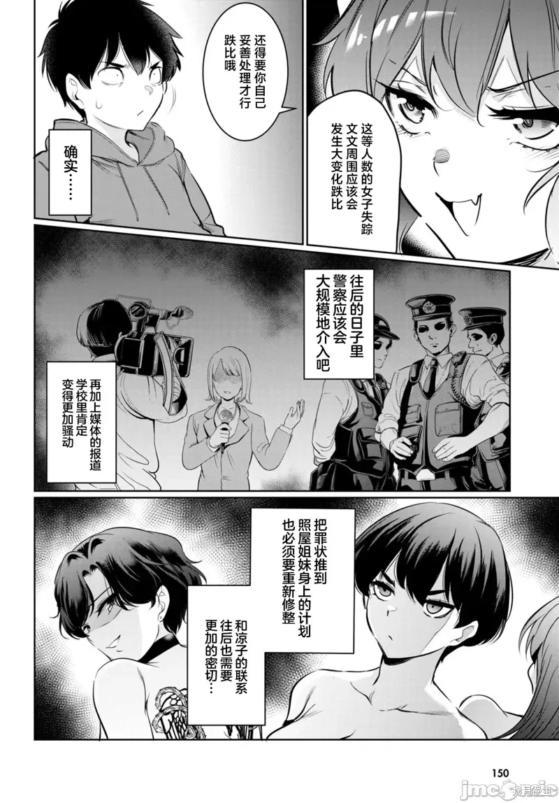 第15话 第14页