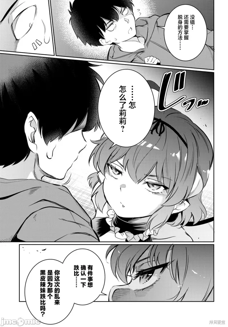 第15话 第15页