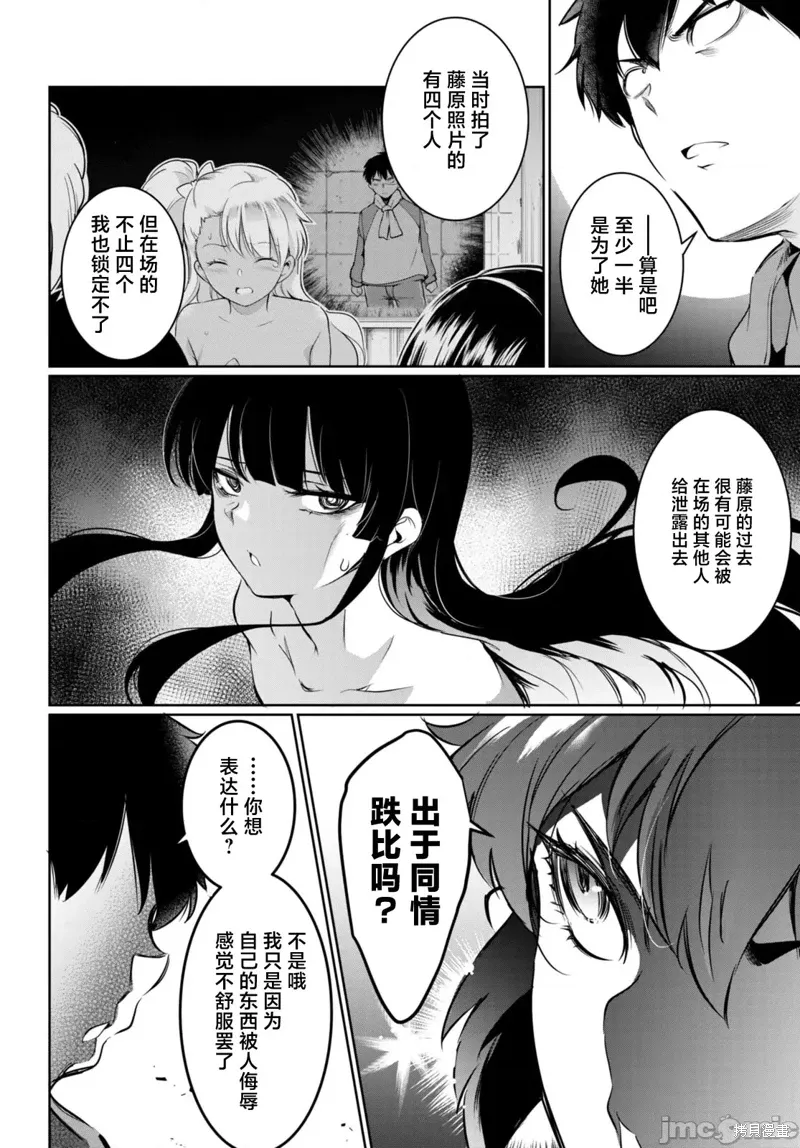 第15话 第16页