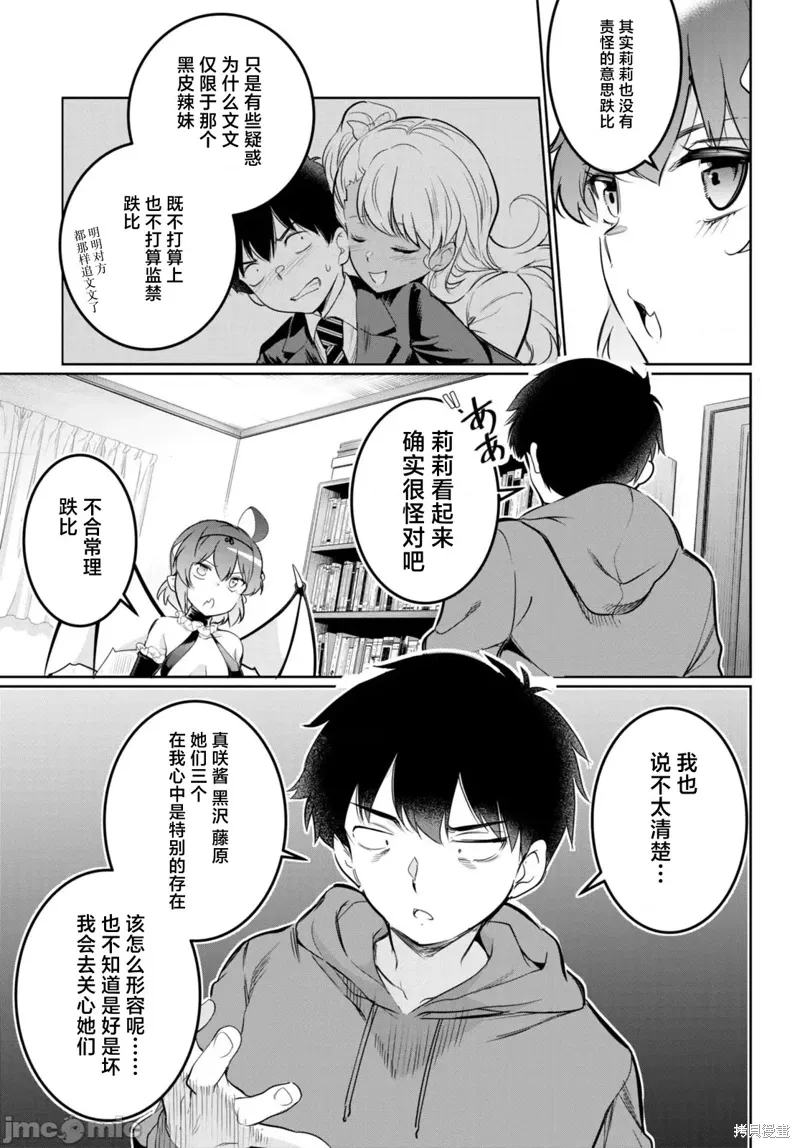 第15话 第17页