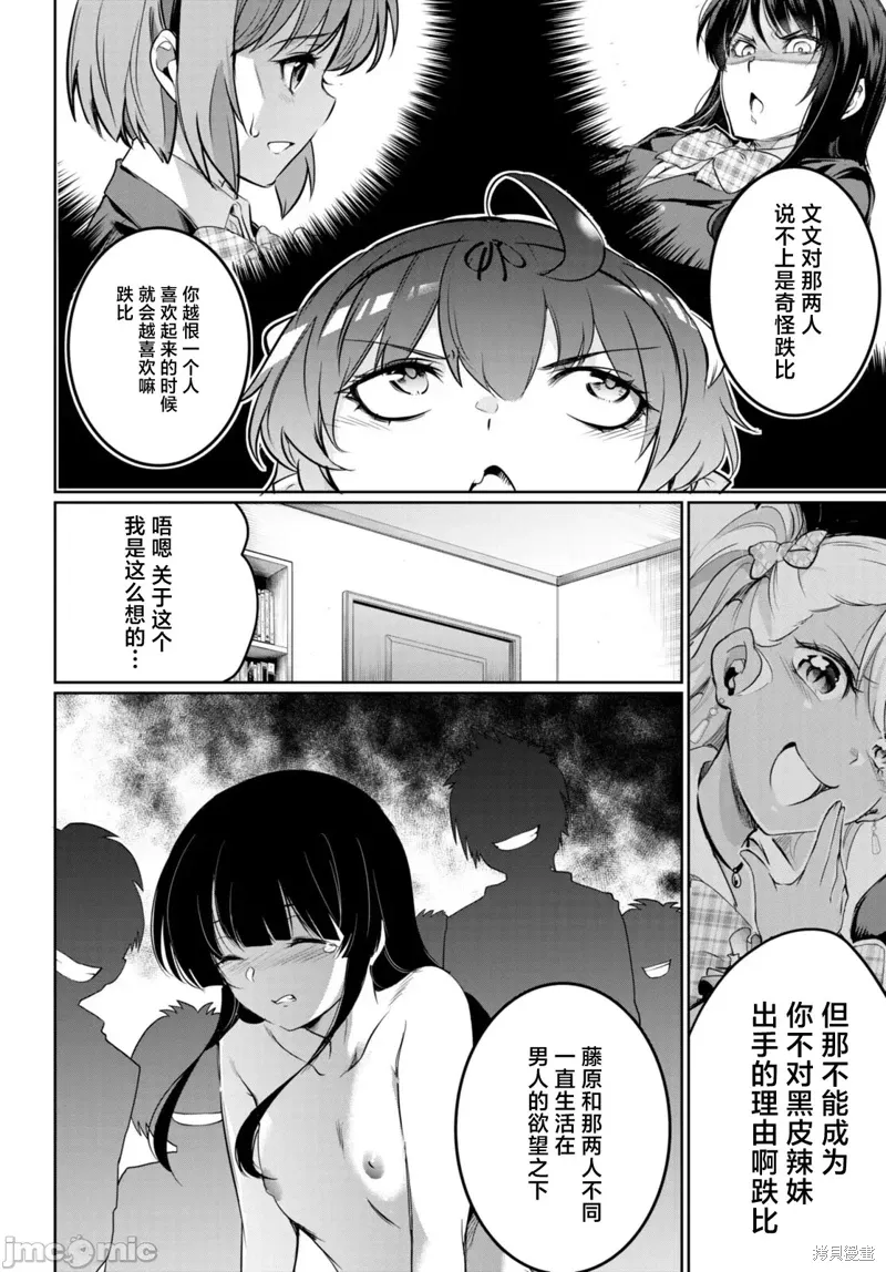第15话 第18页