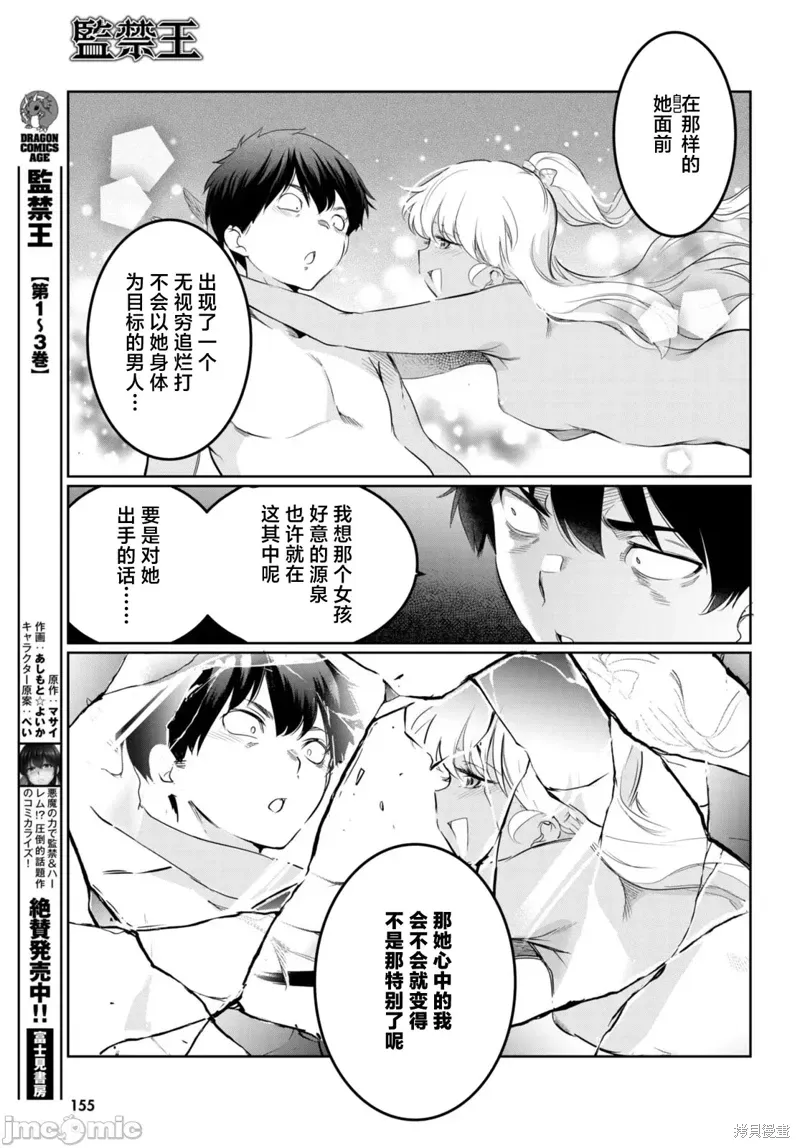 第15话 第19页