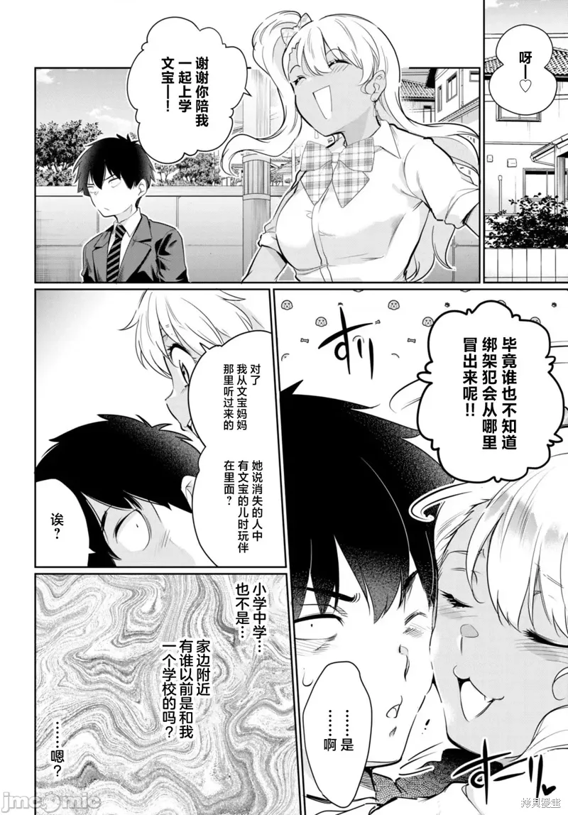 第15话 第24页