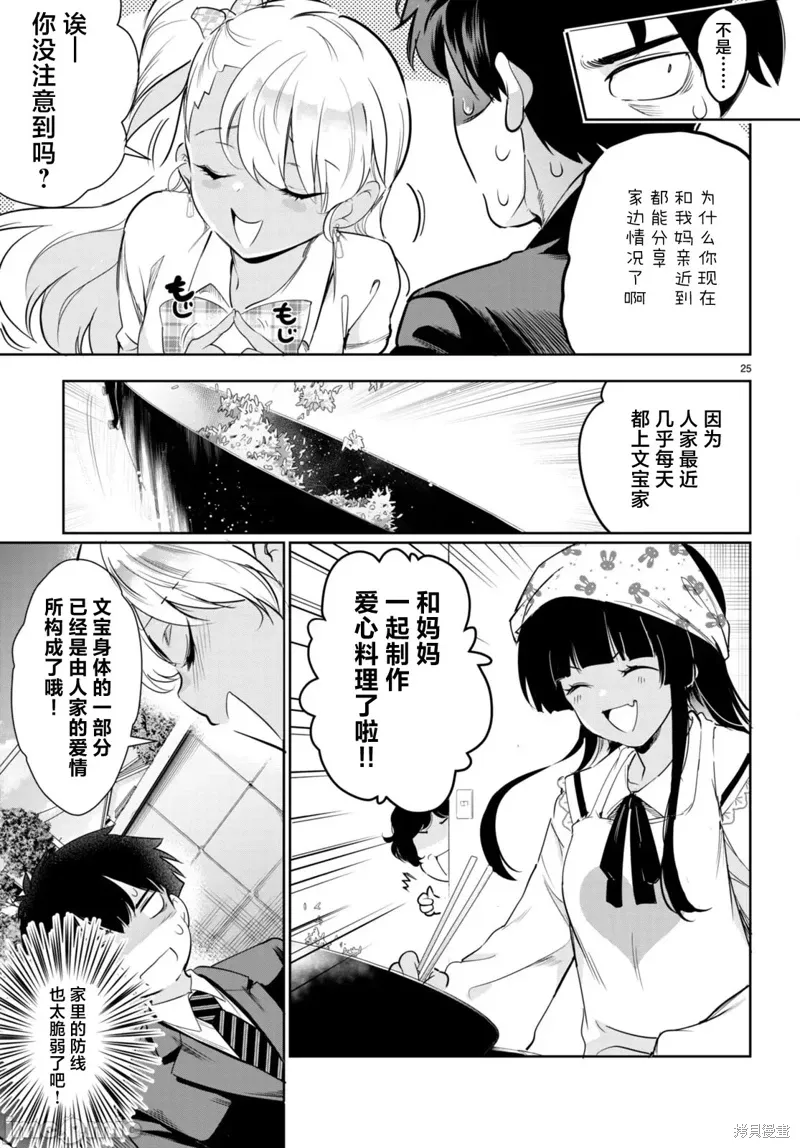 第15话 第25页