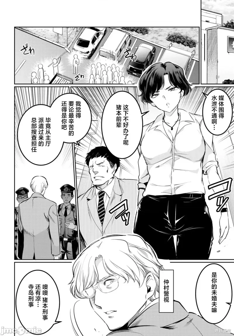 第15话 第26页