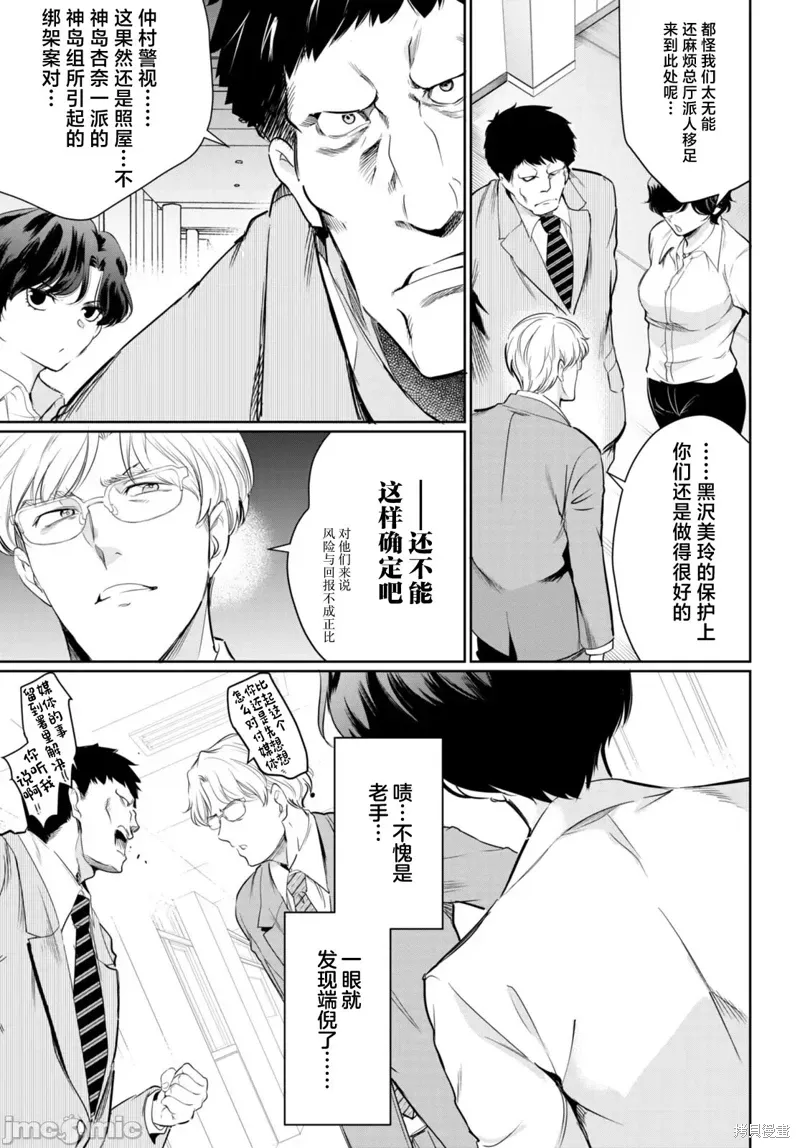 第15话 第27页